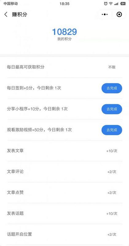 【小程序】微慕WordPress小程序专业版v2.0