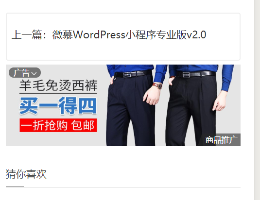 【小程序】微慕WordPress小程序开源版v3.6发布