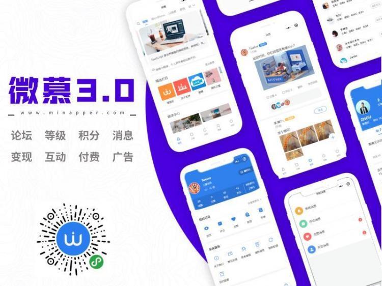 【小程序】微慕WordPress小程序专业版v3.0发布