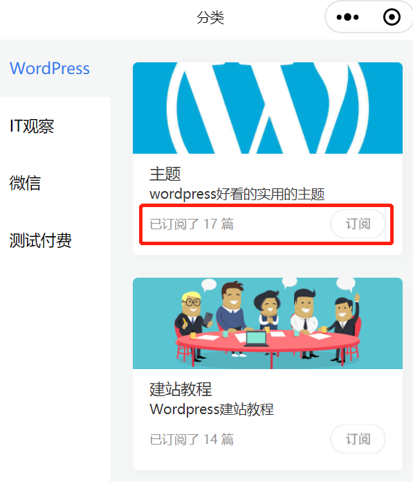 【小程序】微慕WordPress小程序专业版v3.0发布