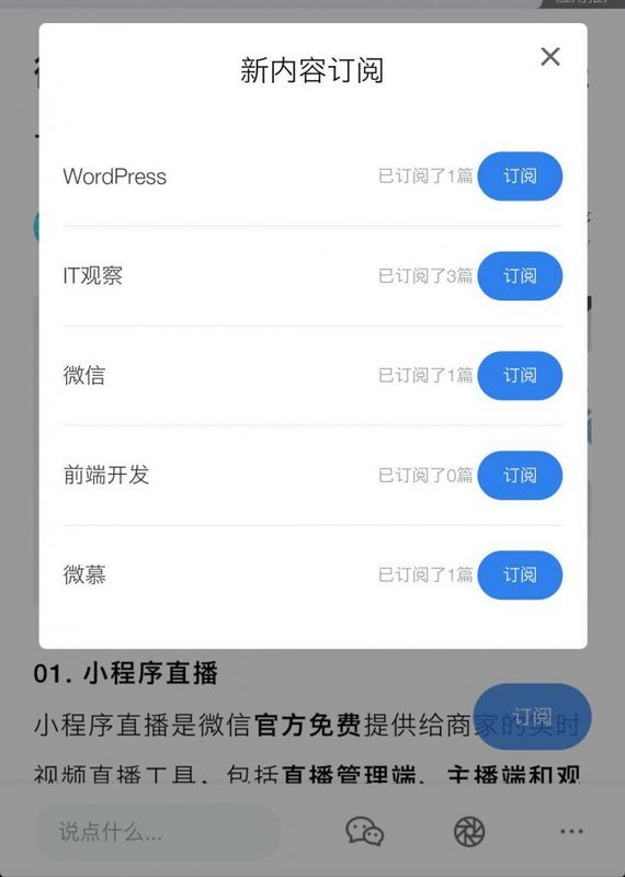 【小程序】微慕WordPress小程序专业版v3.0发布