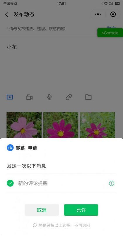 【小程序】微慕WordPress小程序专业版v3.0发布