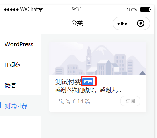 【小程序】微慕WordPress小程序专业版v3.0发布