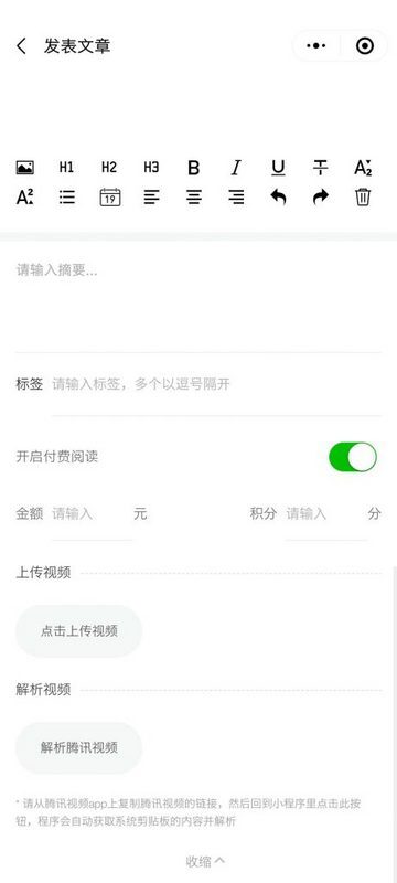 【小程序】微慕WordPress小程序专业版v3.0发布