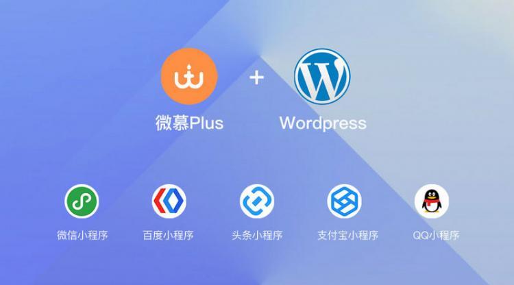 【小程序】微慕WordPress小程序增强版v2.0发布
