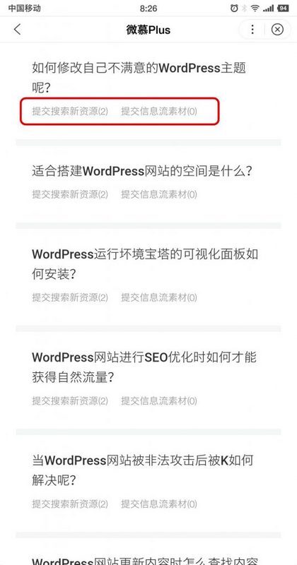 【小程序】微慕WordPress小程序增强版v2.0发布