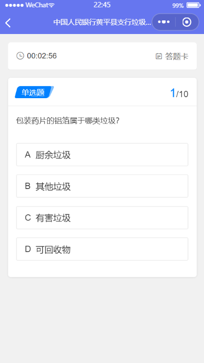 【小程序】开发知识竞赛答题活动小程序过程中使用到的实用工具库介绍