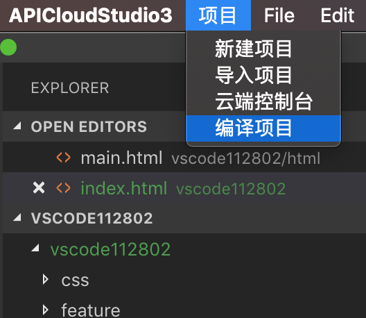 【小程序】APICloud Studio3.0最新功能及使用流程介绍