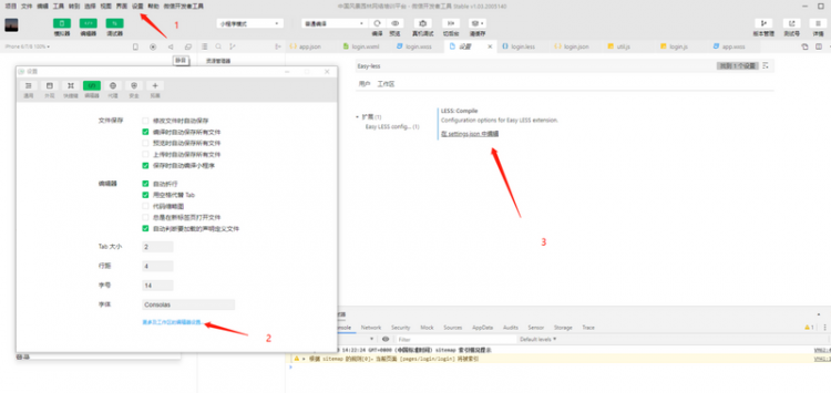 【小程序】在微信小程序中使用less(最优方式)