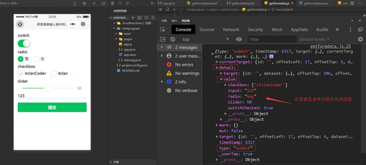 【小程序】微信小程序-如何获取用户表单控件中的值(传统form与非表单方式获取表单组件的值)