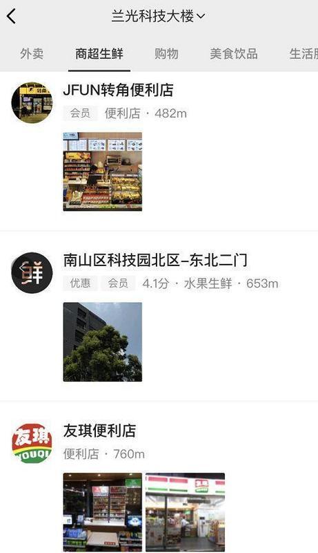 【小程序】门店小程序，附近的小程序，这个超级流量入口你知道吗？