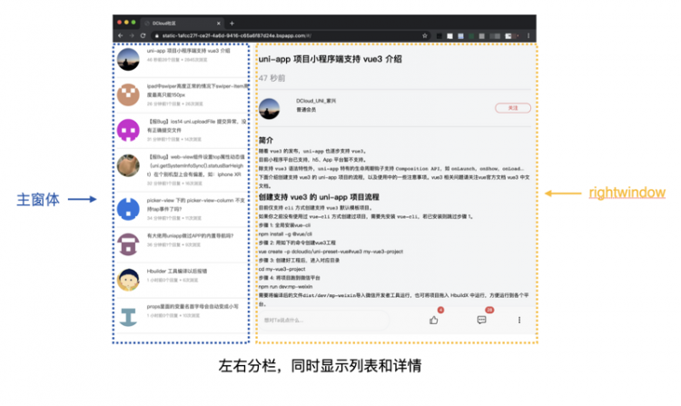 【小程序】图文讲解uni-app的PC宽屏适配方案