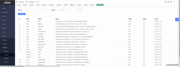 【小程序】一个基于Java，SpringBoot +Uniapp的开源商城项目