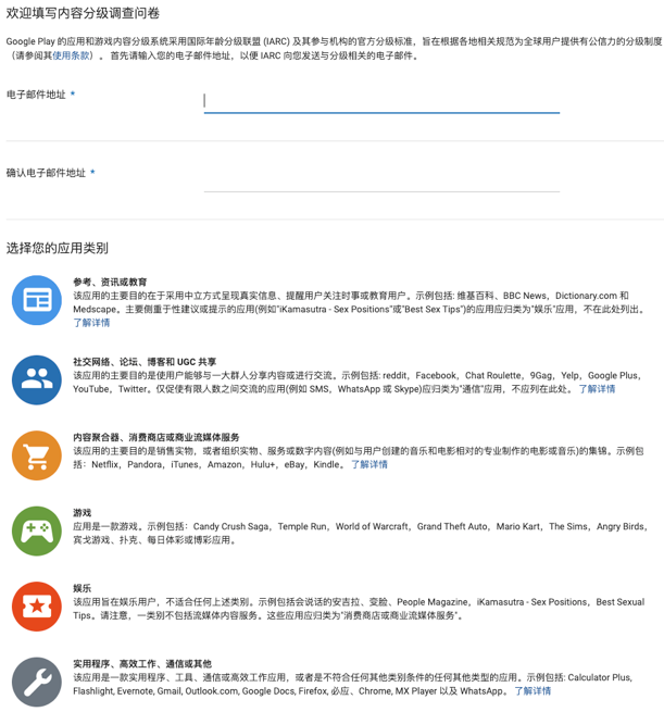 【安卓】Android Notes ｜ 上架 Google Play 的那些辛酸泪