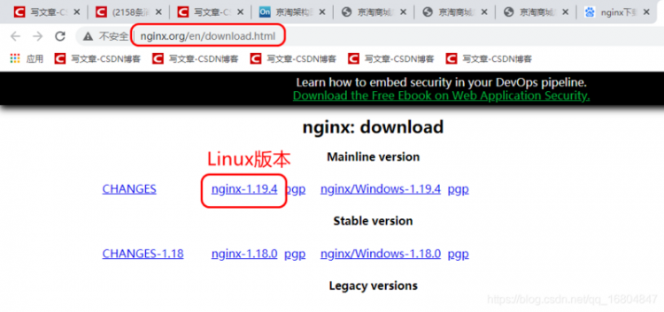 【Java】Linux安装Nginx步骤