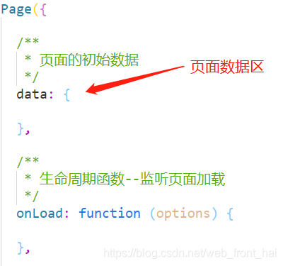 【小程序】如何操作小程序页面中data数据区中的数据