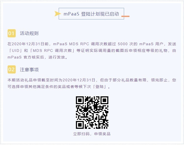 【小程序】开发技巧 | mPaaS 小程序自定义事件，如何取消注册？