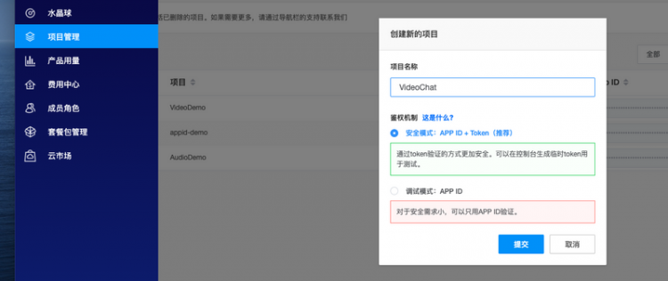 【安卓】声网 SDK 接入以及音视频通话应用开发指南