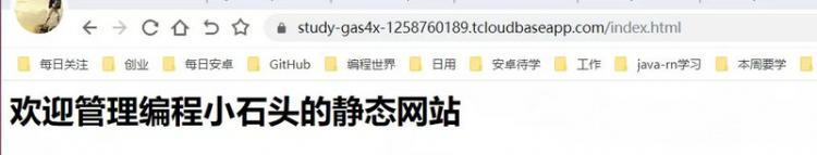 【小程序】1分钟部署一个属于自己的网站，借助云开发静态网站部署属于自己的网站