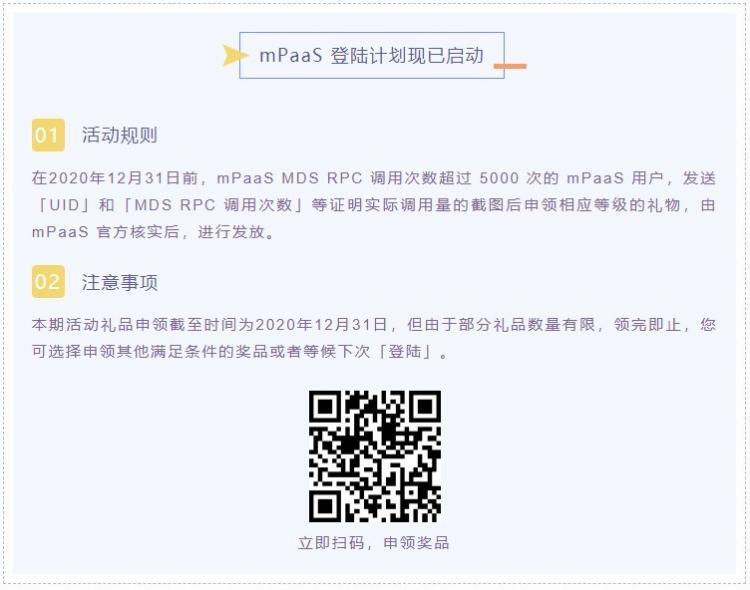 【小程序】排查指南 | 关于 mPaaS-iOS 小程序打不开问题的解决方案