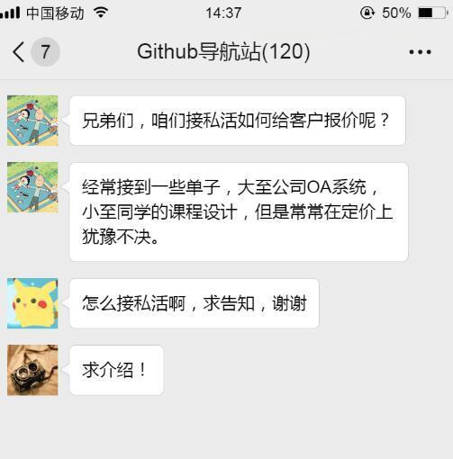 【小程序】程序员接私活时，软件如何定价？