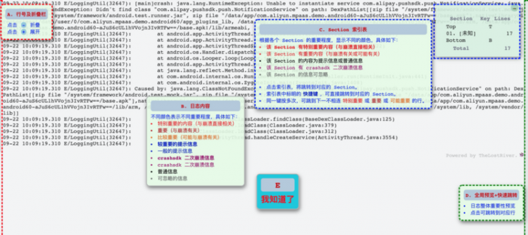 【安卓】技术干货 | mPaaS 框架下如何使用 Crash SDK 对闪退进行分析？