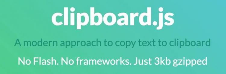 【JS】clipboard.js开源的复制粘贴库