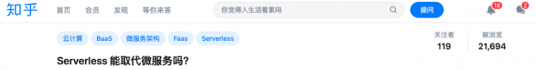 【Java】都 2021 年了，Serverless 能取代微服务吗？