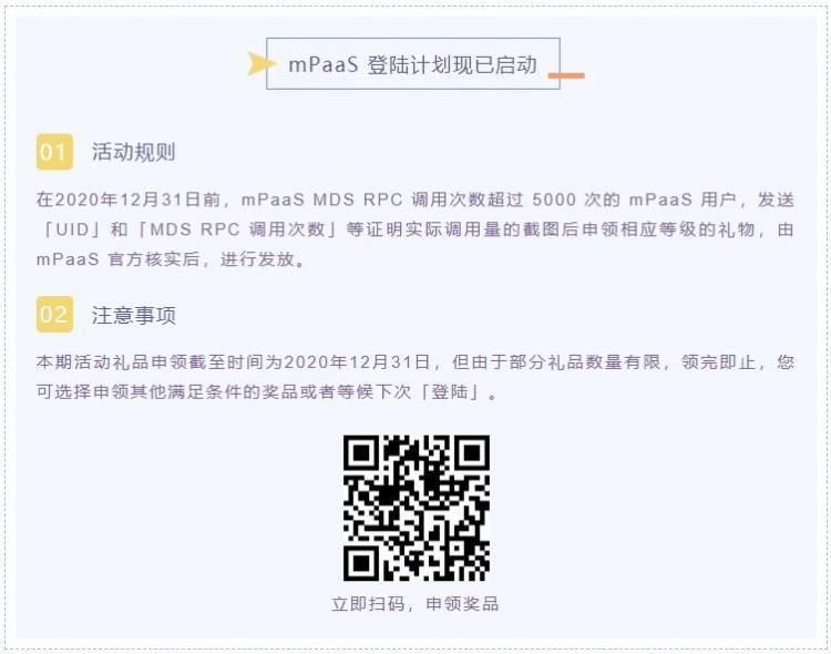 【小程序】排查指南 | mPaaS 小程序被卡在了三个蓝点