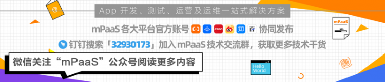 【小程序】排查指南 | mPaaS 小程序被卡在了三个蓝点