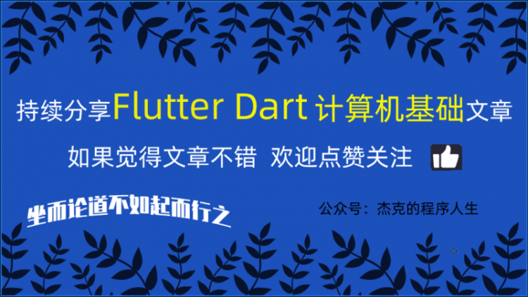 【安卓】Flutter应用——解密Flutter响应式布局