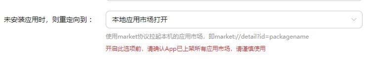 【安卓】AppLinking快问快答