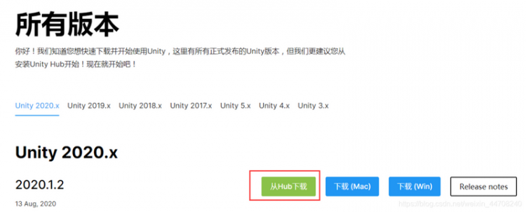 【安卓】Unity Editor安装和Apk打包