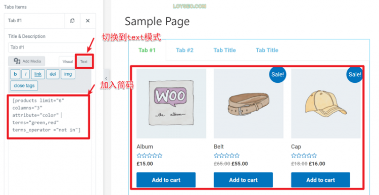 【php】如何使用WooCommerce简码