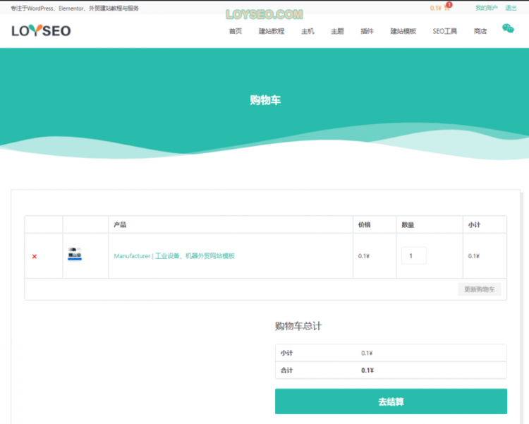 【php】如何使用WooCommerce简码