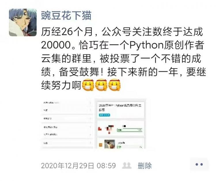 【Python】2020年Python文章盘点，我选出了个人TOP10