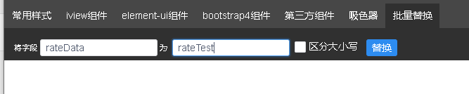 【JS】用iview框架制作一个商家的评分功能