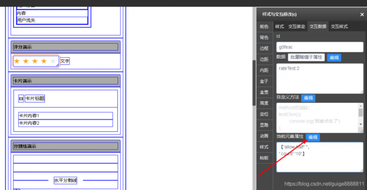 【JS】用iview框架制作一个商家的评分功能