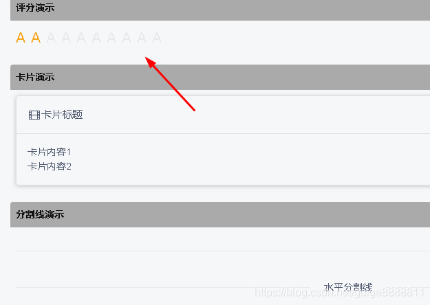 【JS】用iview框架制作一个商家的评分功能