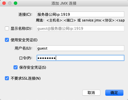 【Java】开启JMX远程监控