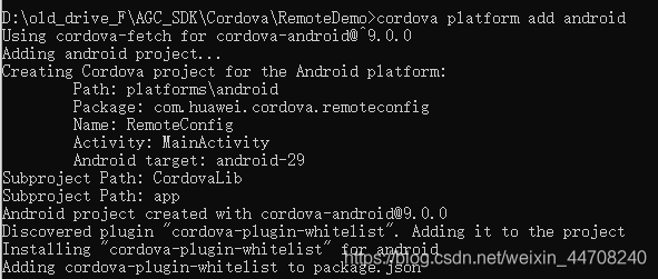 【安卓】如何在Cordova项目中集成华为远程配置服务