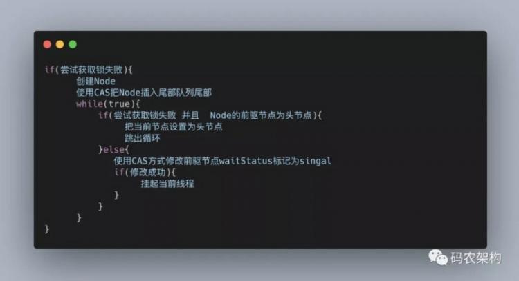 【Java】Java 并发编程：AQS 的公平性