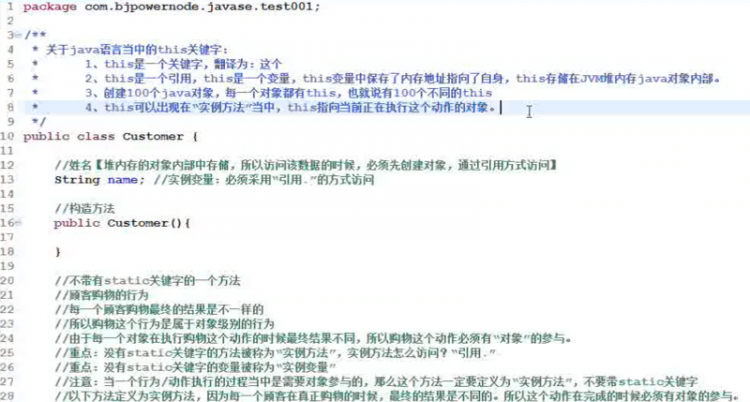 【Java】Java教程JVM内存空间三区（方法区、堆区、栈区）方法实例