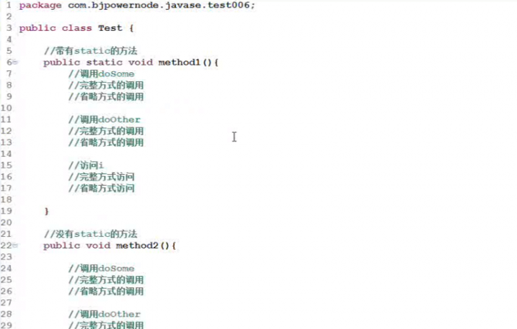 【Java】Java教程JVM内存空间三区（方法区、堆区、栈区）方法实例