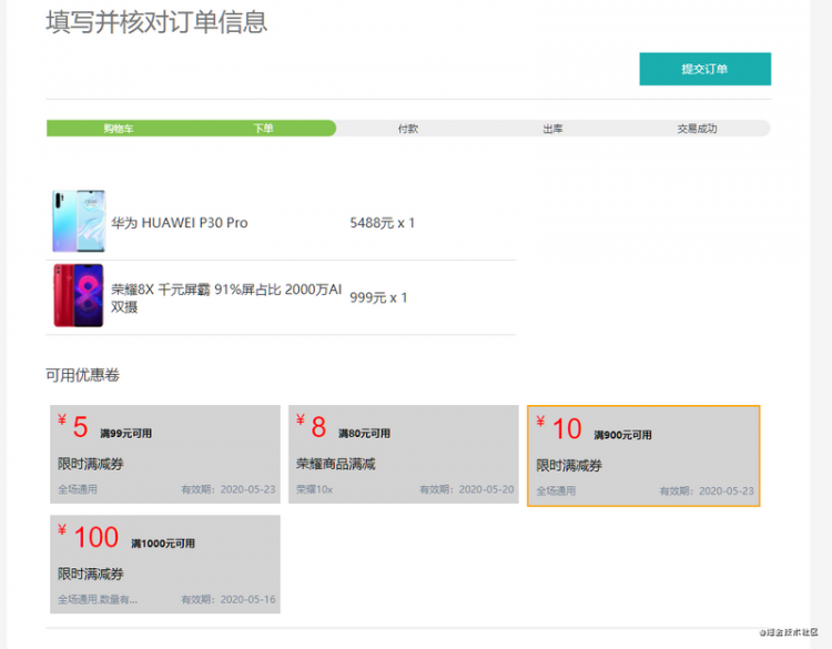 【JS】新蜂商城的mybatis plus版本，添加了秒杀专区、优惠卷领取以及后台搜索功能