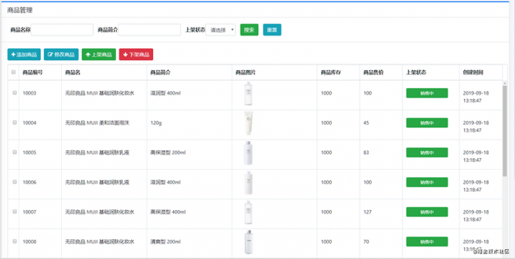 【JS】新蜂商城的mybatis plus版本，添加了秒杀专区、优惠卷领取以及后台搜索功能