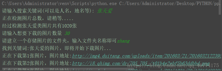 【Python】Python 爬虫系列教程一爬取批量百度图片