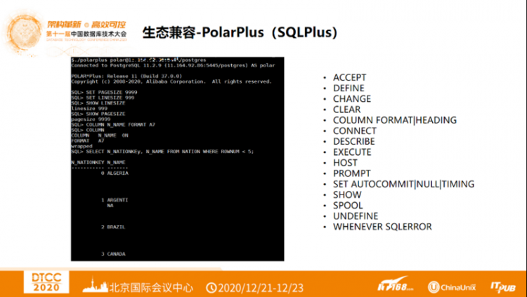 【JS】DTCC 2020 | 阿里云赵殿奎：PolarDB的Oracle平滑迁移之路