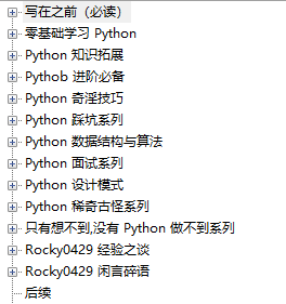 【Python】没想到 Python 中竟然还藏着这些稀奇古怪的东西...