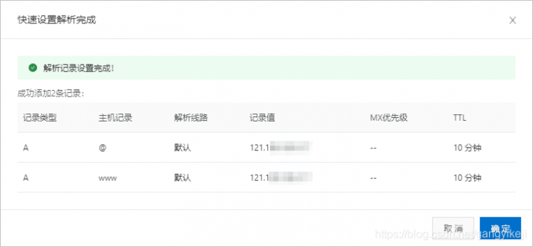 【php】基于阿里云轻量应用服务器快速部署博客